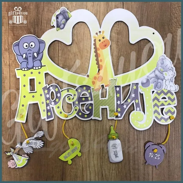 Žuti ram sa žirafama medama i slonovima