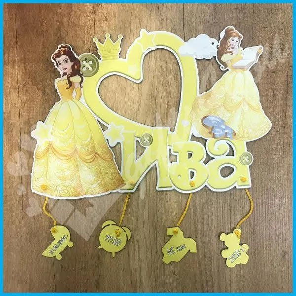 Beauty and Beast dečiji ram