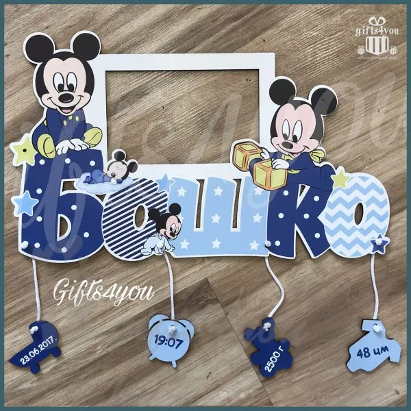 Mickey Mouse svetlo plavi dečiji ram