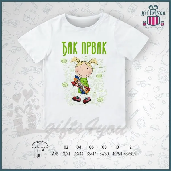 Dečija majica - Djak prvak