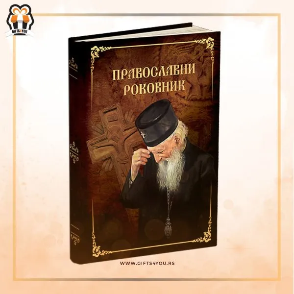 Pravoslavni rokovnik Patrijarh Pavle 2