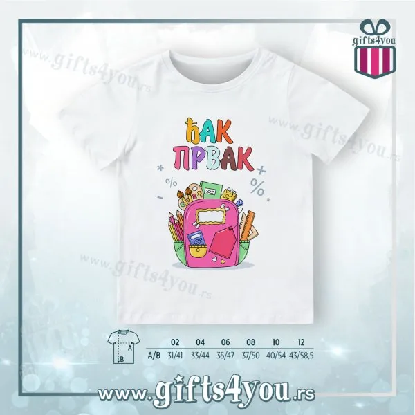 Proizvod Dečija majica - Djak prvak Slika