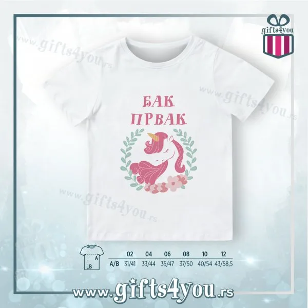 Proizvod Dečija majica - Djak prvak Slika