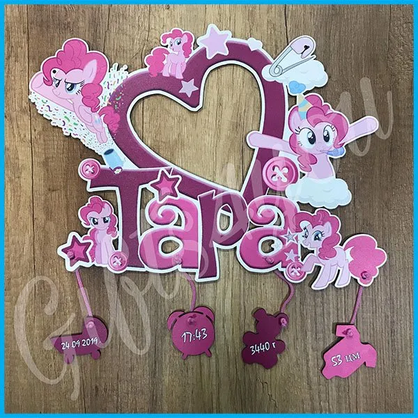 Proizvod My little pony dečiji ram Slika