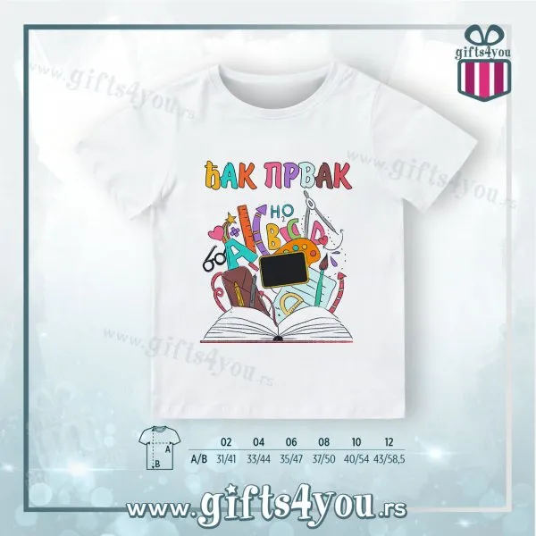 Proizvod Dečija majica - Djak prvak Slika