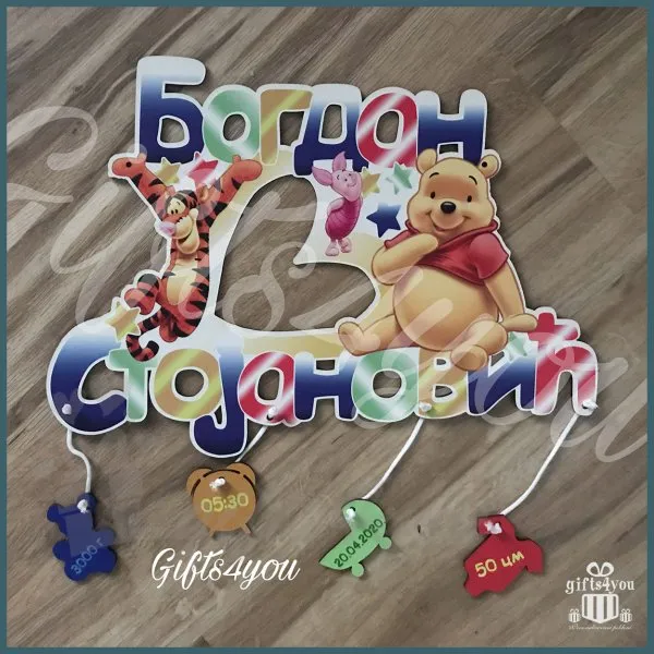 Proizvod Vini pu šareni dečiji ram Slika