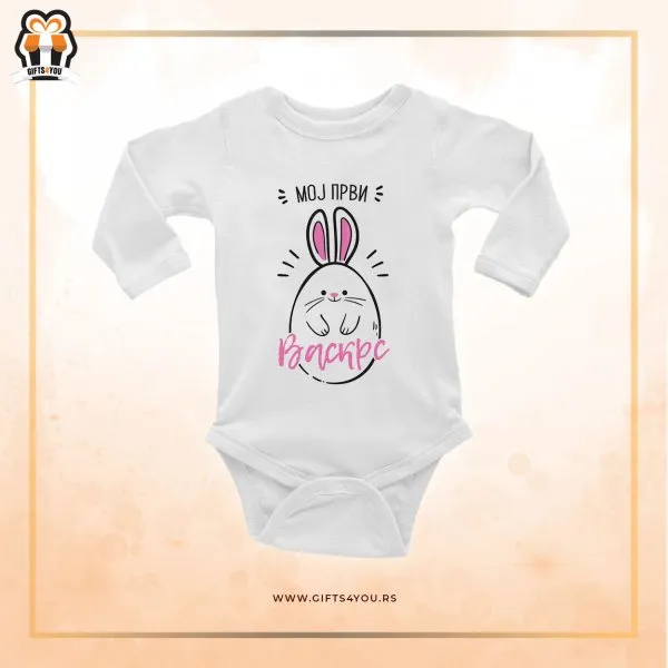 Proizvod Bodić - Moj prvi Uskrs Slika