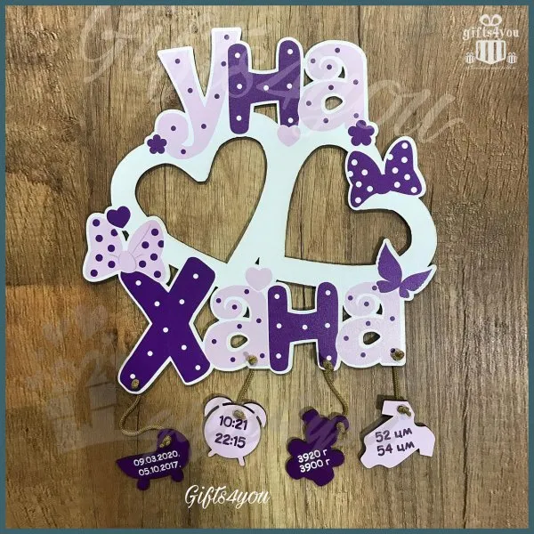 Proizvod Roze Ljubicasti ram dečiji sa 2 imena Slika