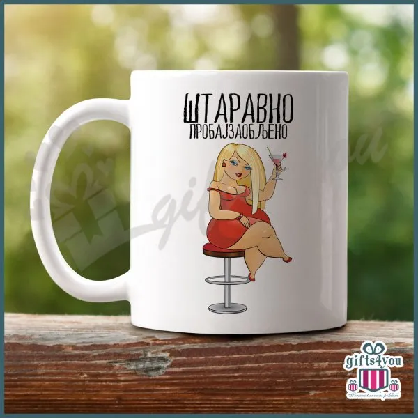 Proizvod Šta ravno probaj zaobljeno poklon šolja Slika