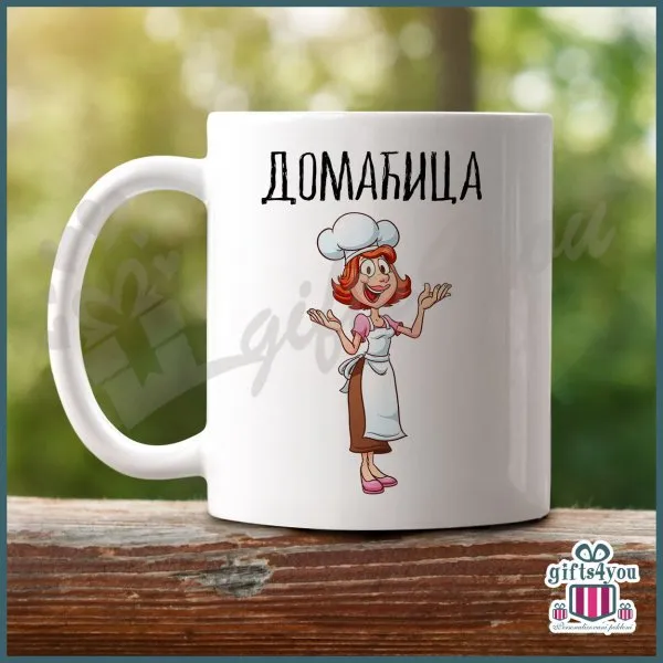 Proizvod Domaćica poklon šolja Slika