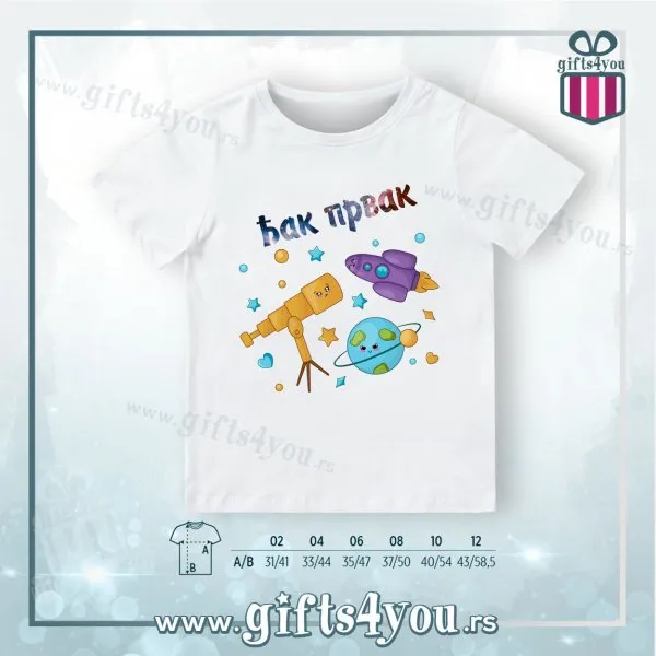 Proizvod Dečija majica - Djak prvak Slika