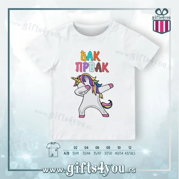 Proizvod Dečija majica - Djak prvak Slika