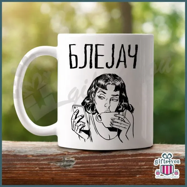 Proizvod Blejač poklon šolja Slika