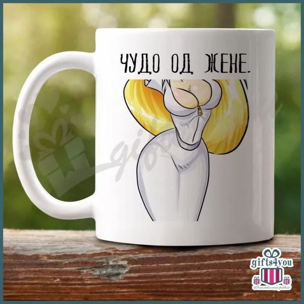 Proizvod Čudo od žene poklon šolja Slika