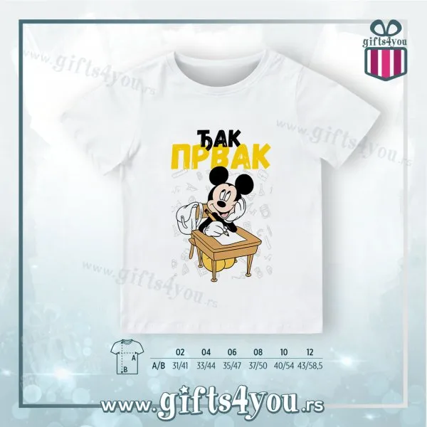 Proizvod Dečija majica - Djak prvak Slika