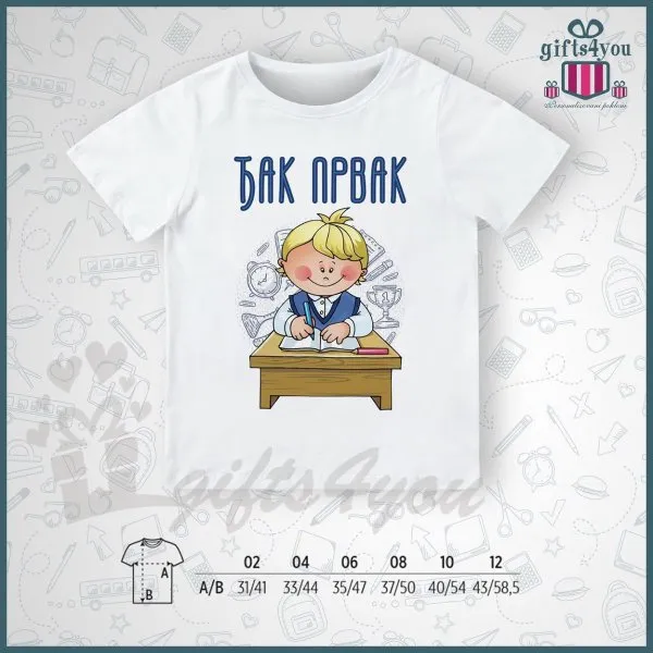 Proizvod Dečija majica - Djak prvak Slika