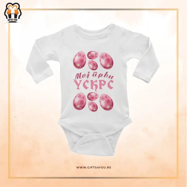 Proizvod Bodić - Moj prvi Uskrs Slika