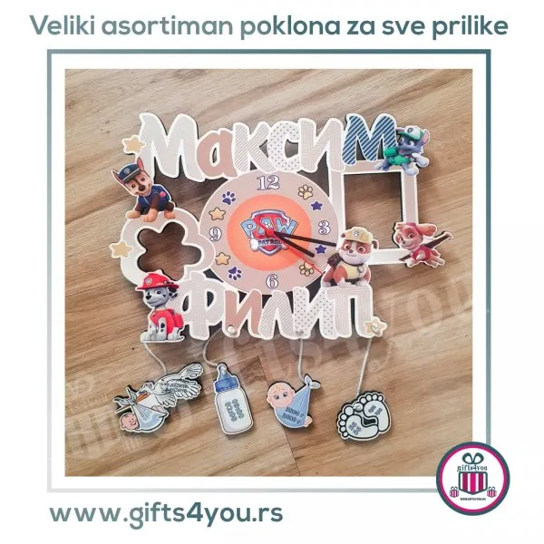 Proizvod Dečiji sat - Patrolna šapa Slika