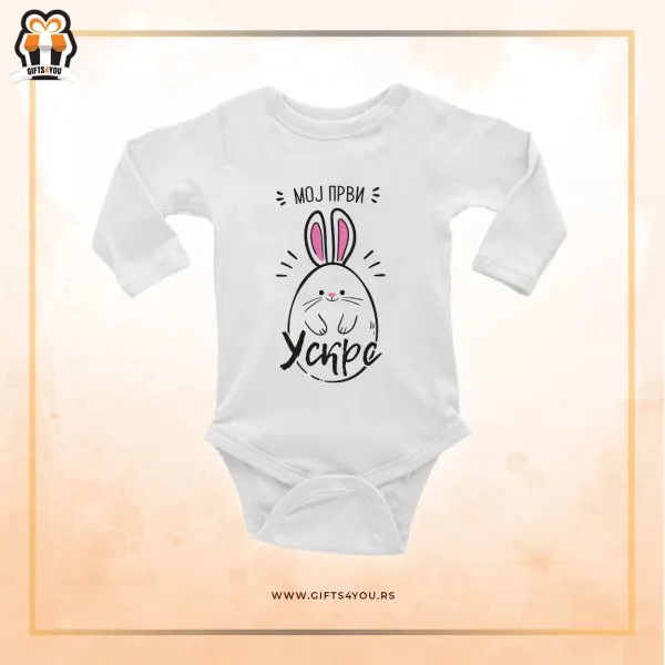 Proizvod Bodić - Moj prvi Uskrs Slika
