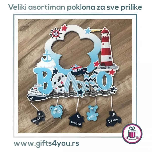 Proizvod Dečiji ram - Mornarski Slika